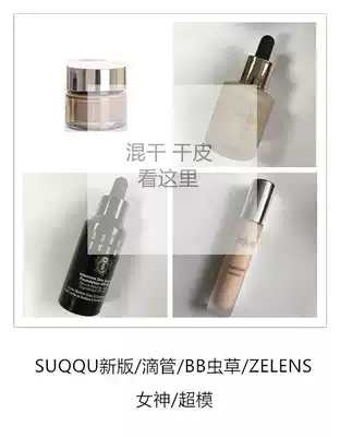 Dry skin mixed with dry light type suitable for a BOBBI BROWN BARBIE Bolang