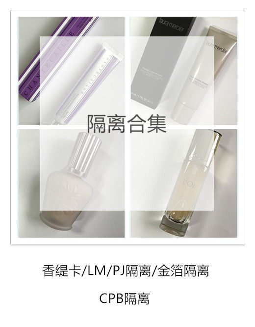 The isolates see here a MAKE UP FOR EVER MEI CORFI