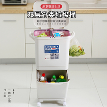 Japanese kitchen classification trash can household double-layer large capacity living room high-grade dry and wet separation trash can