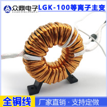 LGK-100 plasma cutting machine amorphous main transformer HF T100 38:22: 3 Repair accessories