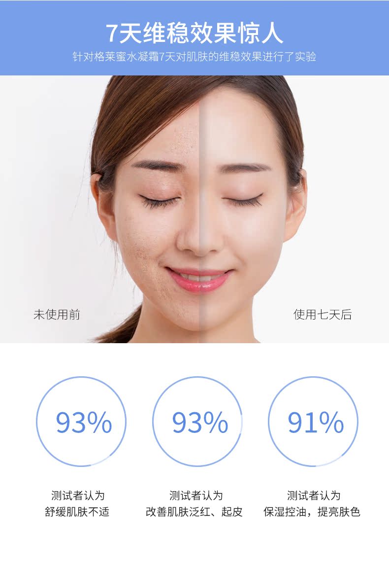 GLAREME / Xám mật ong trong suốt làm dịu nước kem nữ làm mới hydrating mùa hè sửa chữa cơ bắp nhạy cảm - Kem dưỡng da kem dưỡng ẩm cho da dầu mụn