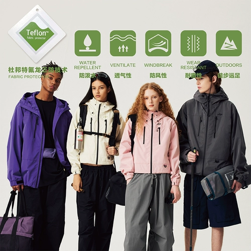 PSO Brand Куртка подходит для мужчин и женщин, дорожный ветрозащитный водонепроницаемый короткий альпинистский вкладыш