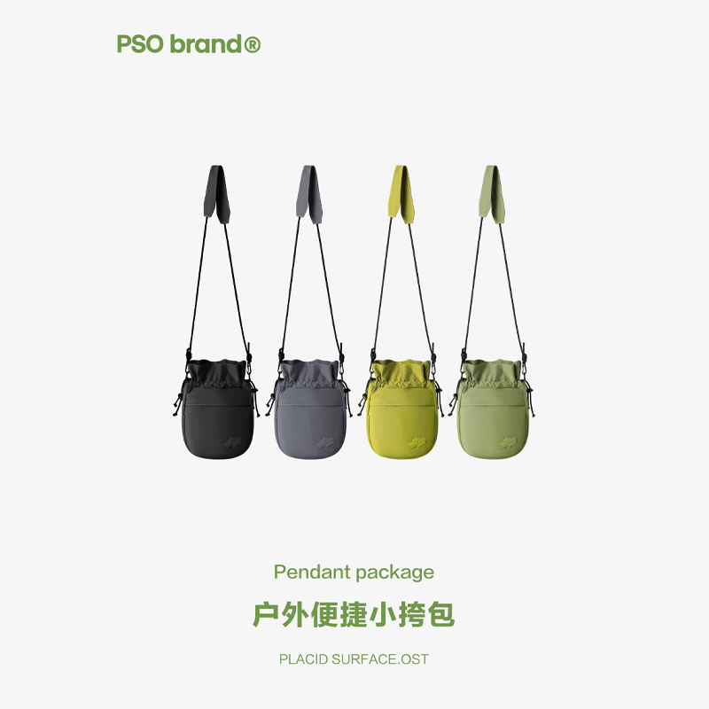 PSO Brand (outdoor) convenient and adjustable skew satchel-Taobao