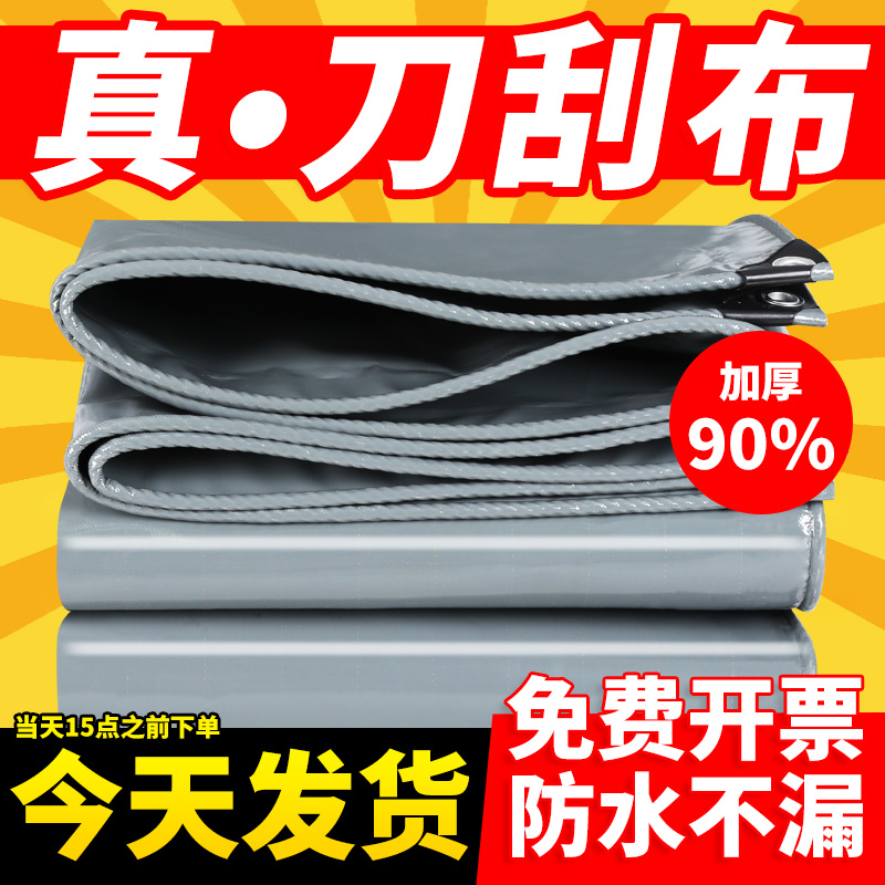 Thickened flame retardant grey knife scraping cloth tarpaulin fireproof sunscreen covering rain and rain cloth waterproof cloth oil cloth canvas rain shed cloth