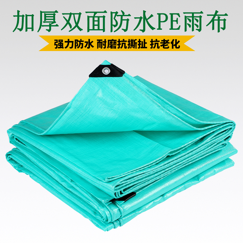 Outdoor rainproof cloth Waterproof sunscreen tarpaulin thickened truck plastic cloth canopy cloth Peng cloth sunshade insulation tarpaulin