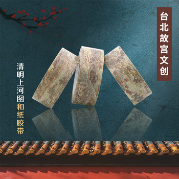 Taipei Palace Museum Cultural and Creative Souvenirs, Qingming Riverside Scene, Washi Tape, DIY Journaling, Creative Gift-Giving