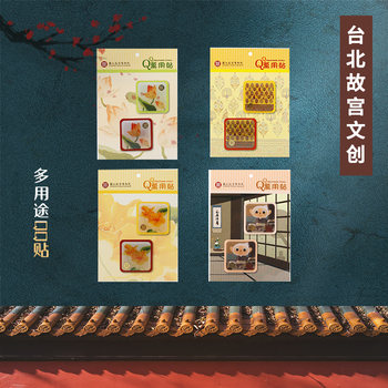 Taipei Palace Museum Cultural and Creative Souvenirs Qq Stickers for Refrigerators and Cars, Decorative Car Phone Stickers, and Reusable Phone Holder Stickers
