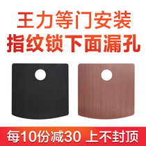 Fingerprint lock plugging device Baffle Wangli door security door Wooden door plugging door hole repair hole blocking eye decorative cover artifact