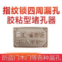 Hole plugger Wangli anti-theft door Wooden door hole plugger keyhole decoration cover Fingerprint lock door hole plugging door hole plugging cover