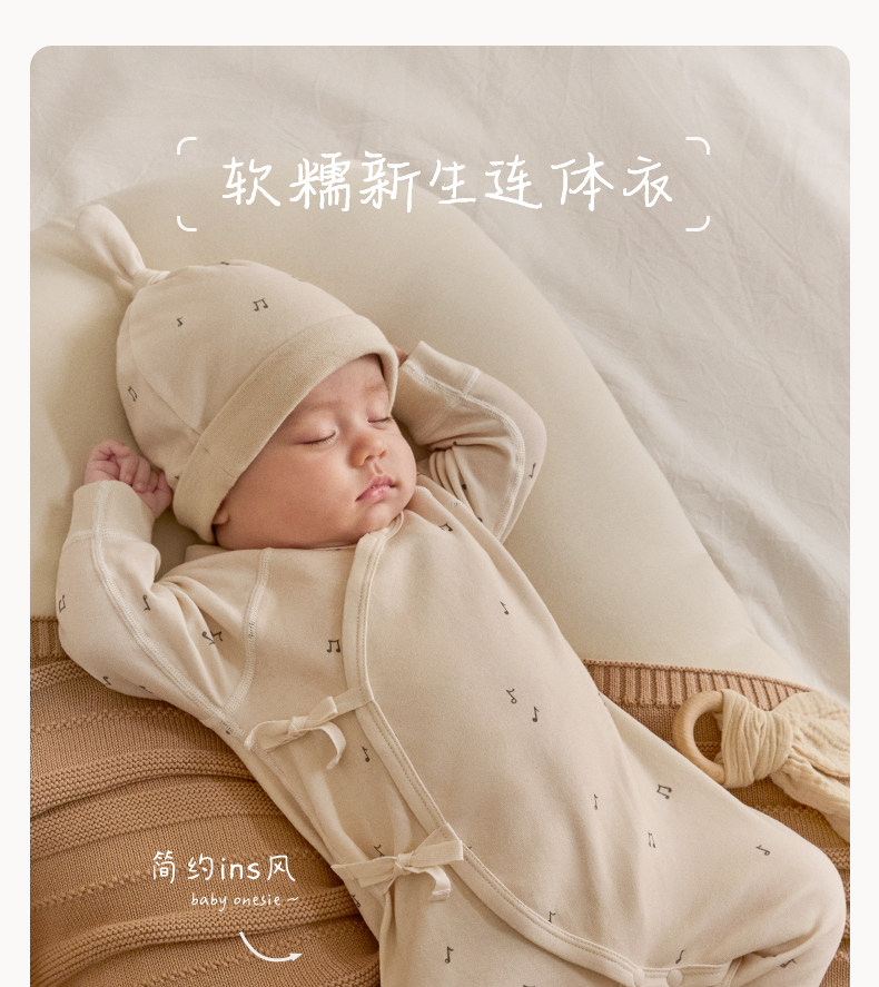 考拉鼻鼻[妙趣小元素·简约素净花型]新生婴儿连体衣服纯棉包屁衣 — 1
