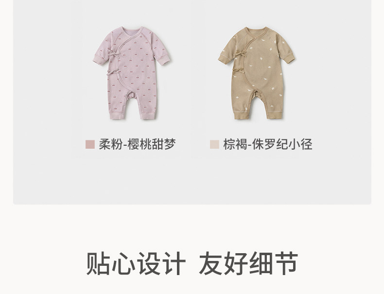 考拉鼻鼻[妙趣小元素·简约素净花型]新生婴儿连体衣服纯棉包屁衣 — 17