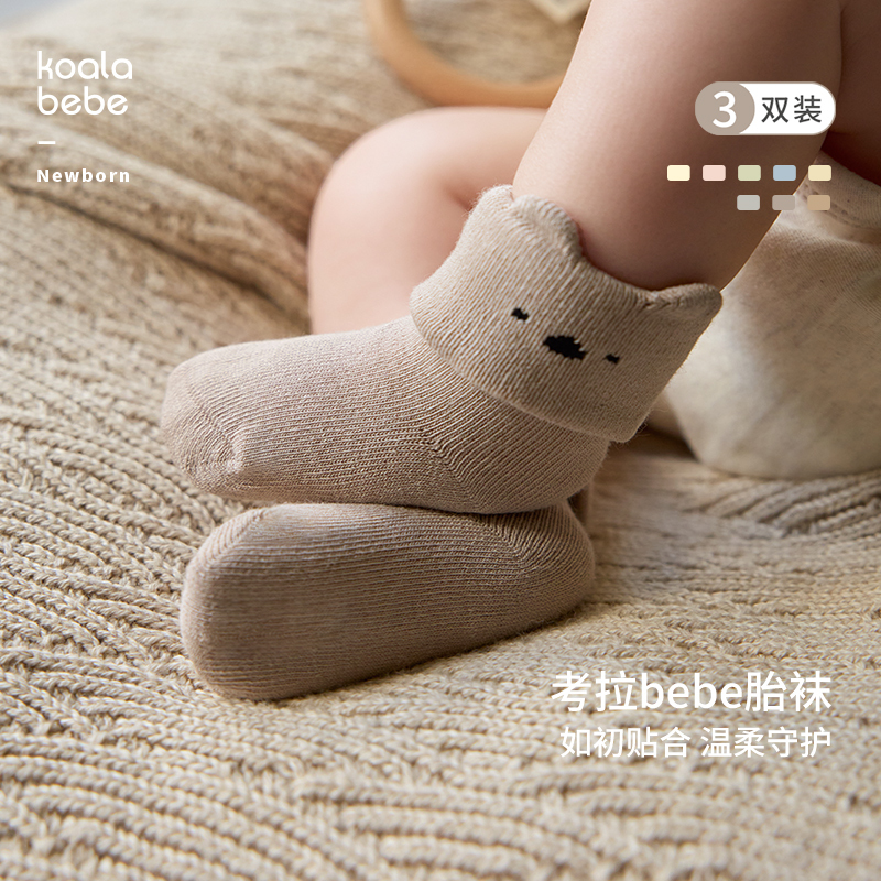 Koala Nose [Bebe Fetal Socks·Mini Fit That Won'T Fall Off] Newborn Soft Multi-Color 3-Pair Combination Socks