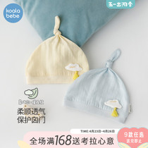 Corra nose nose newborn baby baby hat Summer thin tire hat first birth baby out for breathable protective cap flow Su