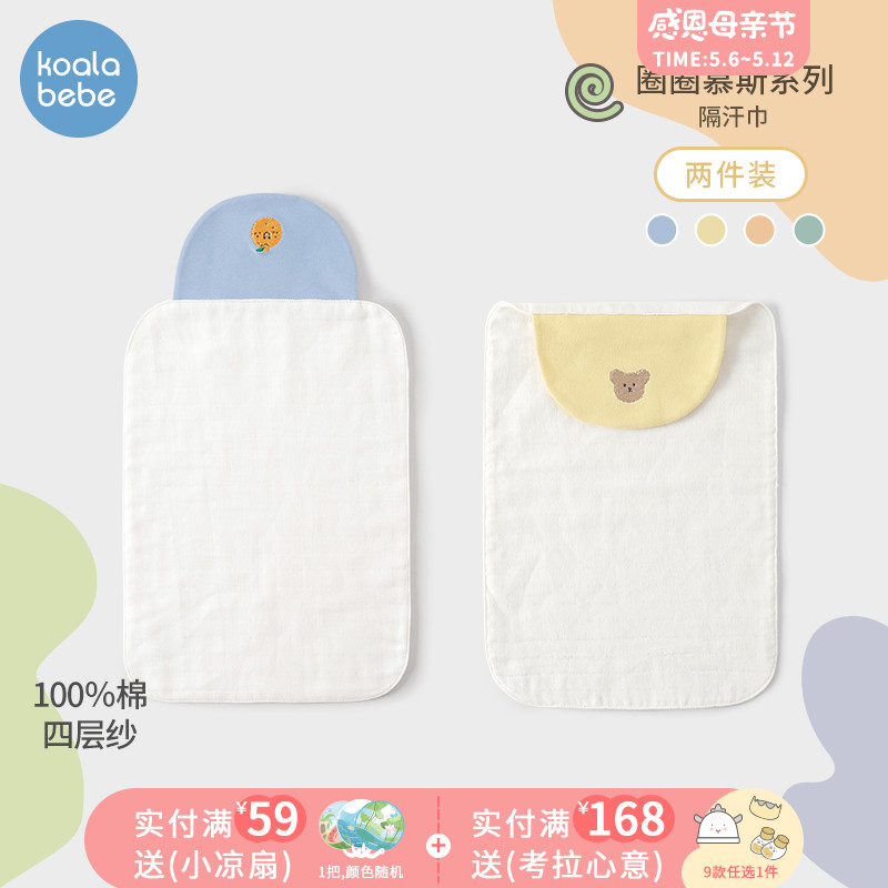 Corra nose baby pure cotton sepal sweat towel cushion back male and female baby back full cotton sweat-absorbing sweat towels Two clothes net color