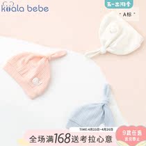 Corola snub nose newborn 0-3 months Fall valve cap Schucotton tyre hat baby protective hale door hat baby hat