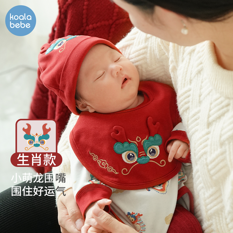 Corola Snub Nose Baby Saliva Towel Newborn Anti-Spitting Milk Bib Dragon Baby New Year Round Mouth Fugas Little Cute Dragon-Taobao