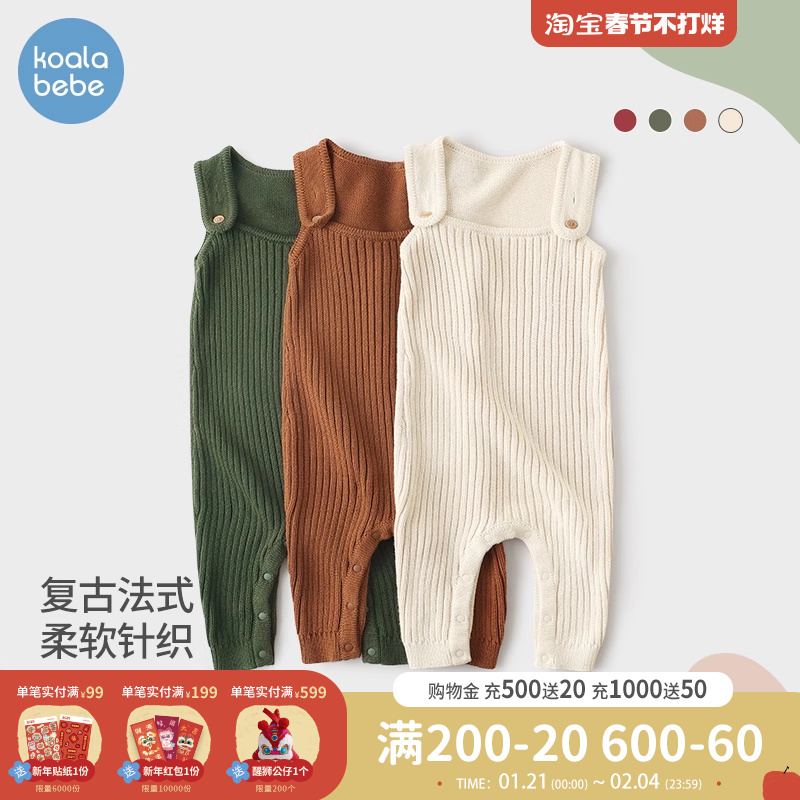 コアラの鼻 ベビーニットオーバーオール 春と秋 男の子と女の子 ベビーワンピースパンツ 幼児用パンツ 南フランスマナー