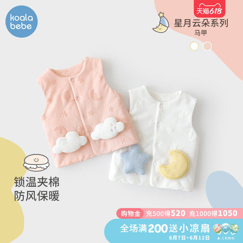 Corra nasal snub Baby waistcoat Autumn winter Outer wear clip cotton vest Baby thickened warm cannons waistcoat Cloud Dove
