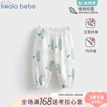 Corra Snub Nose Baby Pants Summer Thin mosquito Pants Men and women Baby Light Cage Pants Summer Long Pants Breathable Gauze