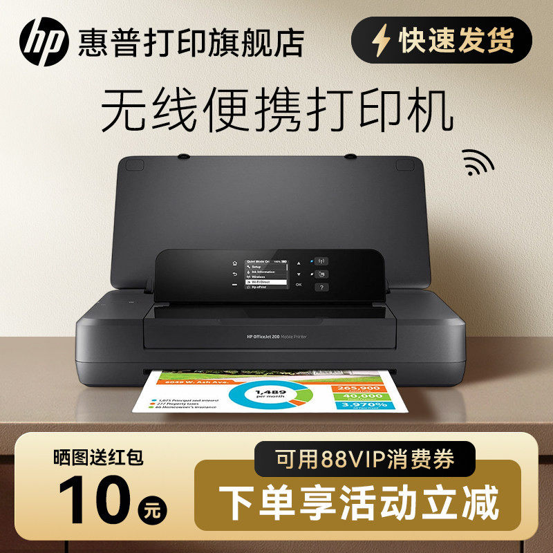 Hp Officejet 200 Mobile Portable Printer A4 Colorful Inkjet Printer Small Mini Wireless Wifi Home Mobile Office Commercial Printer Oj200 Oj258