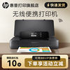 Hp Officejet 200 Mobile Portable Printer A4 Colorful Inkjet Printer Small Mini Wireless Wifi Home Mobile Office Commercial Printer Oj200 Oj258