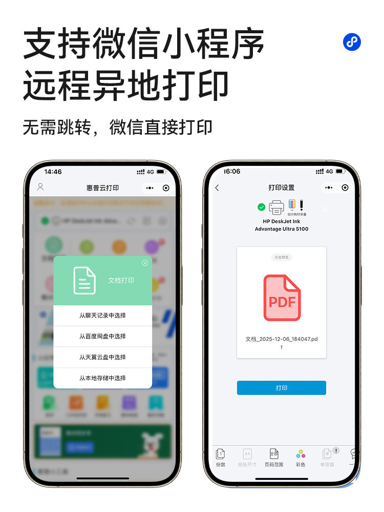 Hp 4976 Colorful Home-Use Small Printer 5138 Student Homework Home Copy Scan Inkjet All-In-One Machine Can Connect to Mobile Phone Wireless Photo Dj4978 Desktop Office Dedicated A4