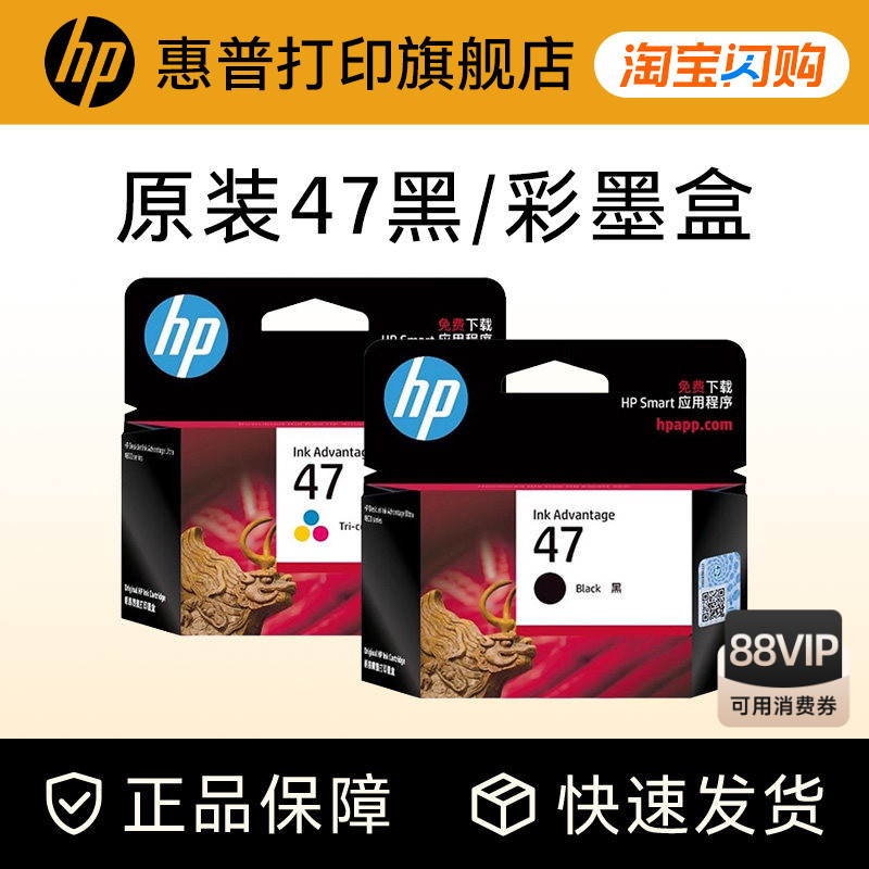 Hp Official Original 47 Black Ink Cartridge Color Ink Cartridge 4826 4825 4828 4829 4877 4925 4926 4928 4929 4976 4977 4978 Printer Hp Official Original 47 Black Ink Cartridge Color Ink Cartridge 4826 4825 4828 4829 4877 4925 4926 4928 4929 4976 4977 4978 Printer