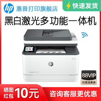 New Product Hp 3104Fdw Black and White Laser Printer Automatic Double-Sided Printing Wireless Wifi Copy Scanning All-In-One Machine High-Speed Multi-Function 3104Fdn