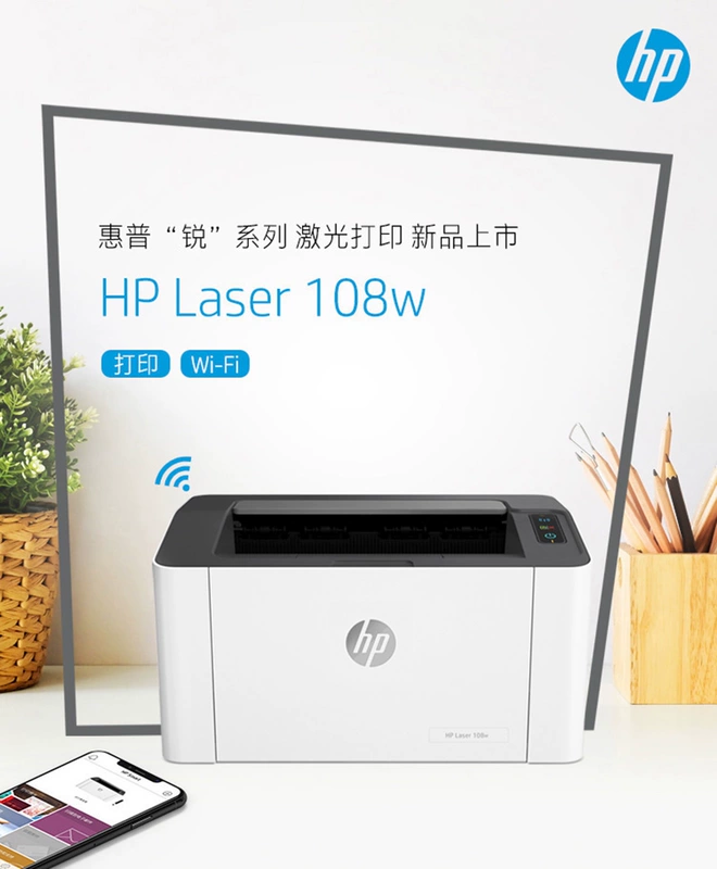 HP HP Laser 108w sharp series laser đen trắng mạng wifi không dây điện thoại di động máy in thông tin bài tập về nhà sinh viên văn phòng nhỏ gia đình