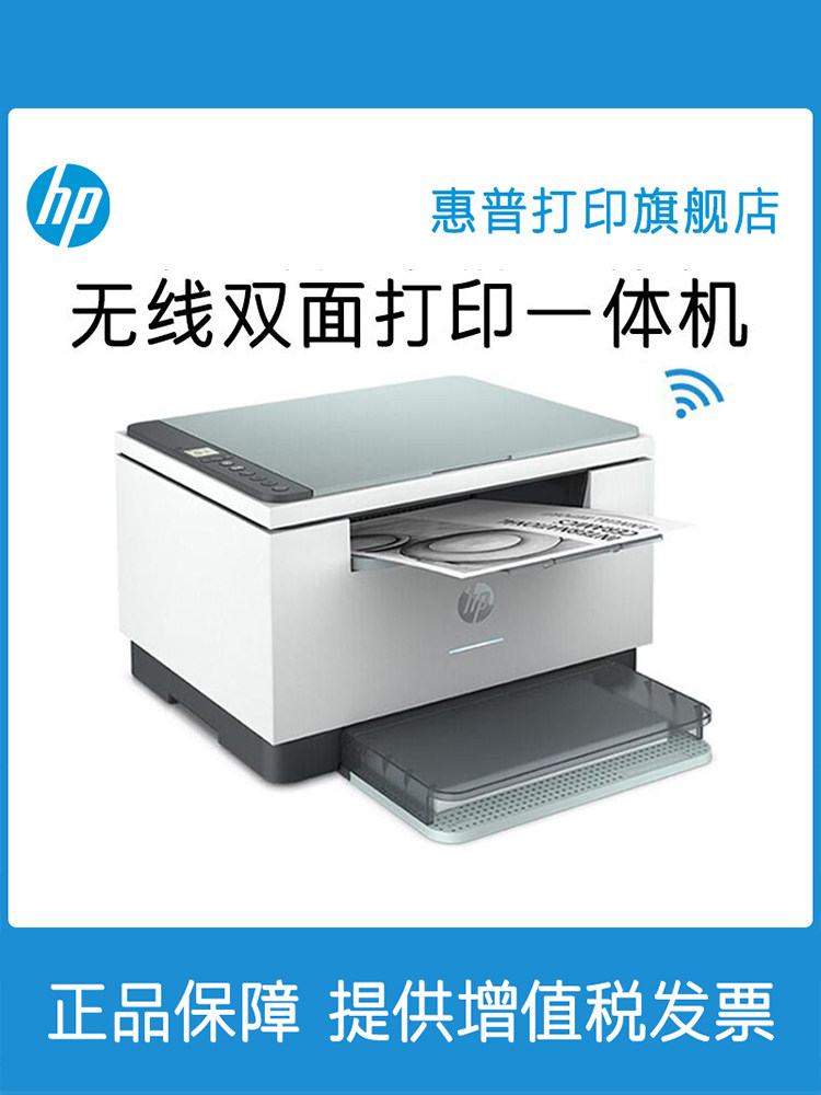 Hp M232Dwc Black and White Laser Automatic Duplex Printer All-In-One Machine M233Sdw Copy and Scan A4 Home Small Office Dedicated Can Connect to Mobile Phone Wireless Wifi Type for Home and Students