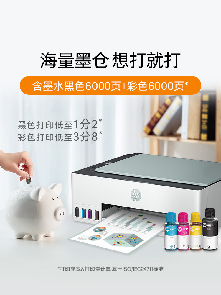 Hp Smart Tank 582 Ink Tank Color Home Small Printer, All-In-One Copy and Scan Machine, Inkjet, Can Connect to Mobile Phones Wirelessly, Suitable for Students, A4 Photos, Home Desktop Office Use