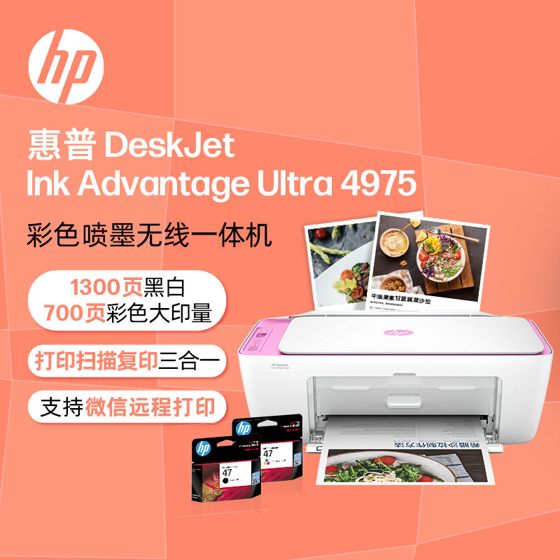新品HP惠普4975彩色喷墨打印机家用远程小型复印件扫描一体机家庭版学生作业多功能a4照片办公黑白三合一迷你