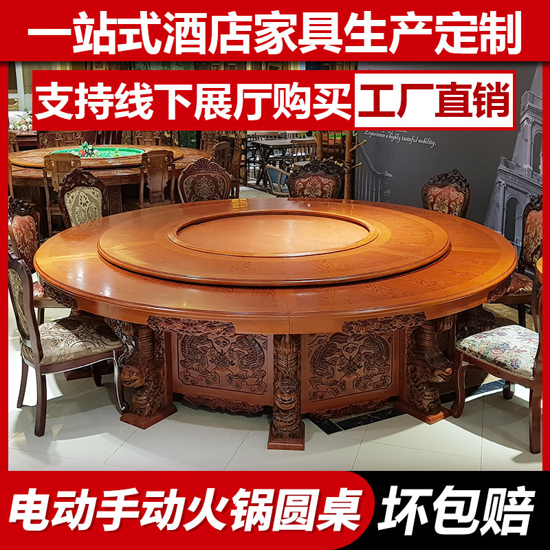 High-end hotel large round table modern Chinese electric manual solid wood carving club box oversized round table and chair customization