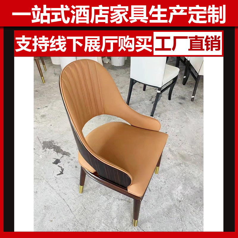 one thousand Van Hotel Furniture Clubhouse Villa-style Dining Room Hotel High-end Solid Wood Leather Dining Chair