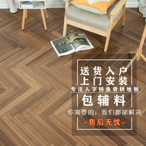 Dengzian floor Japanese black walnut solid wood composite herringbone fish bone Nordic log 15mm floor heating waterproof