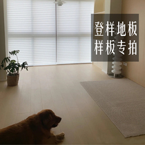 Dengzeng floor sample special solid wood multi-layer three-layer floor Japanese Nordic style herrink fish bone spelling
