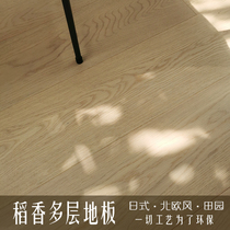 Japanese Nordic style rice fragrant oak wood multi-layer composite geothermal floor heating board 15mm household