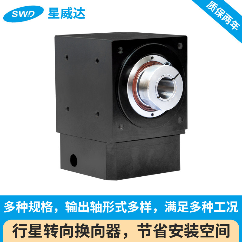 Precision planetary reducer gear angle device ZK90 hole output reversing steering gear servo motor manufacturer customization