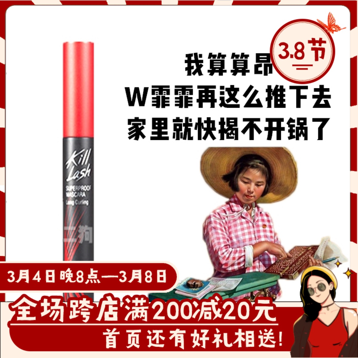 Coreo clio mascara killlash lash long thick without dizziness without cocking roll 01 waterproof king Feifi
