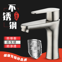 304 stainless steel basin hot and cold water faucet basin household sink drawing faucet washbasin single Cold Faucet