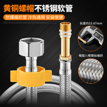 Faucet hose inlet water hot and cold 304 stainless steel household woven water lengthy tip soft connection pipe water pipe