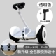 Đối với vỏ bảo vệ xe cân bằng Xiaomi, dán phim silicon bảo vệ trọn gói, phụ kiện chống va đập, chống thấm nước, chống xước, cháy bản - Smart Scooter