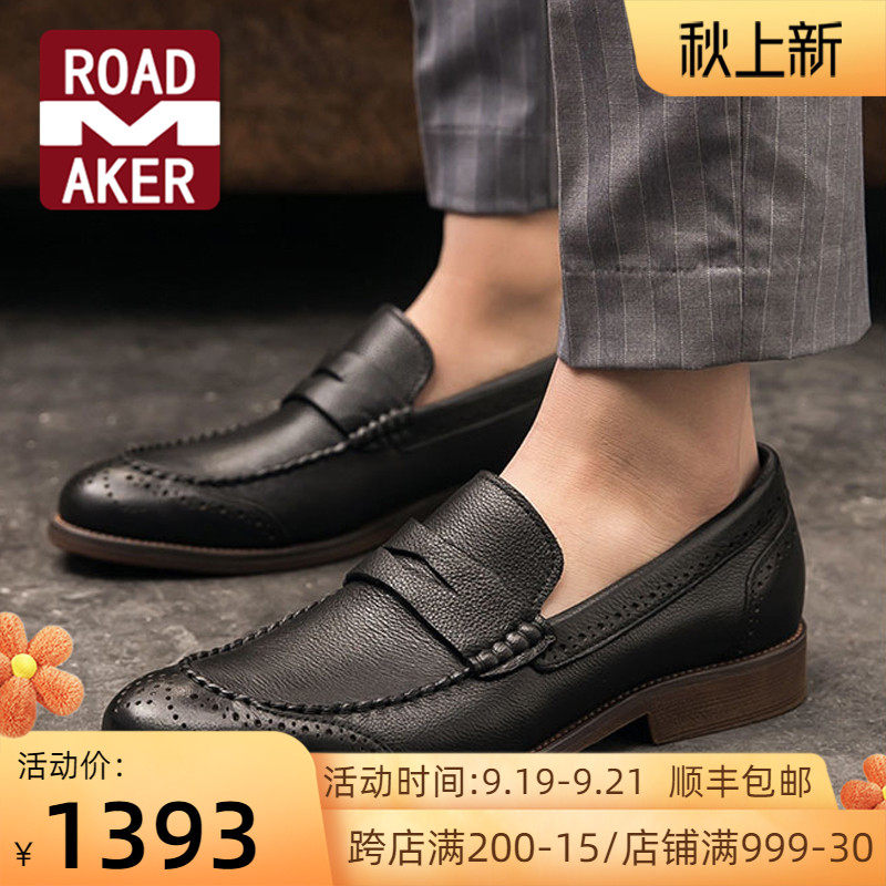 Rod Meco Brock carved leather shoes men's leather British loafers a pedal all-match men's casual shoes trend