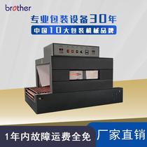 Brother Brother BSD6030 heat shrink machine plastic sealing packaging machine fully automatic heat shrink film tableware heat shrink machine