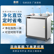 Commercial straight water dispenser factory ro reverse osmosis filtration heating integrated water purifier Large capacity stainless steel boiler