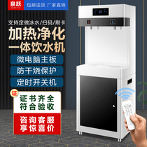 School Large Capacity Water Purifier Filter Water Boiler Reverse Osmosis Straight Drinking Machine Commercial Water Dispenser Factory Burning Water