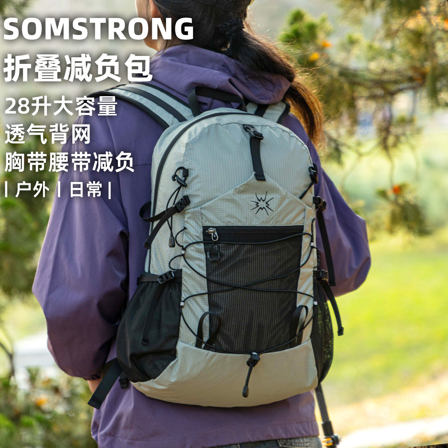Burden-reducing breathable external storage system 28L folding backpack