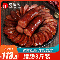 Shu La Ji Sichuan spicy sausage 3kg farm specialty homemade smoked meat dried bacon sausage