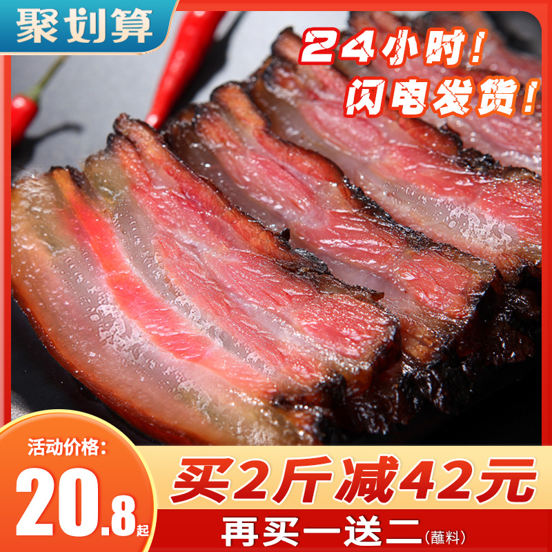 Sichuan authentic bacon specialty farmhouse homemade smoked old bacon pork belly 5 pounds of non-Hunan flavored sausages