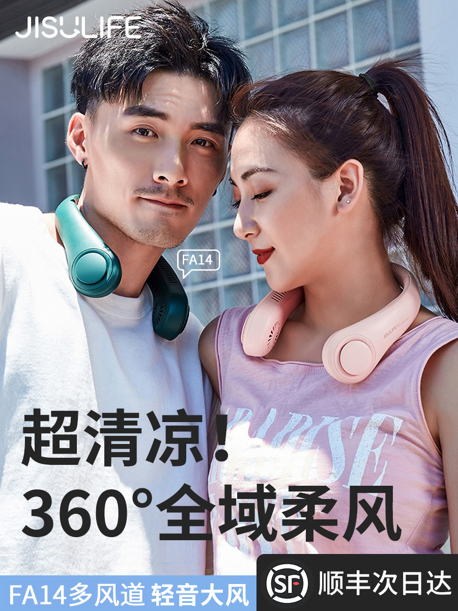 <!--几素挂脖小风扇便携式迷你懒人挂颈脖子涡轮无叶网红学生USB静音可充电随身小型夏天电扇降温户外制冷空调大-->